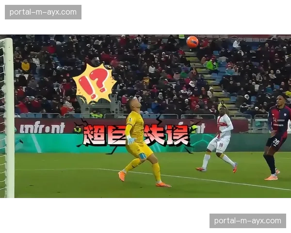 背景：门将出球成战术关键，意甲门将场均触球数五年翻倍