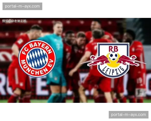莱比锡红牛3-1客胜法兰克福，稳固联赛前三位置